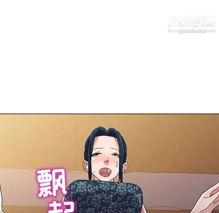 娜娜变身记 第36话 第106页