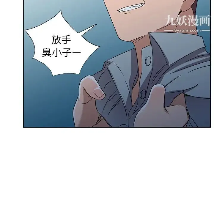 娜娜变身记 第36话 第96页