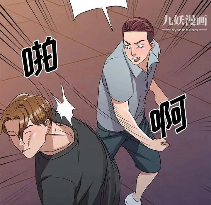 娜娜变身记 第36话 第127页