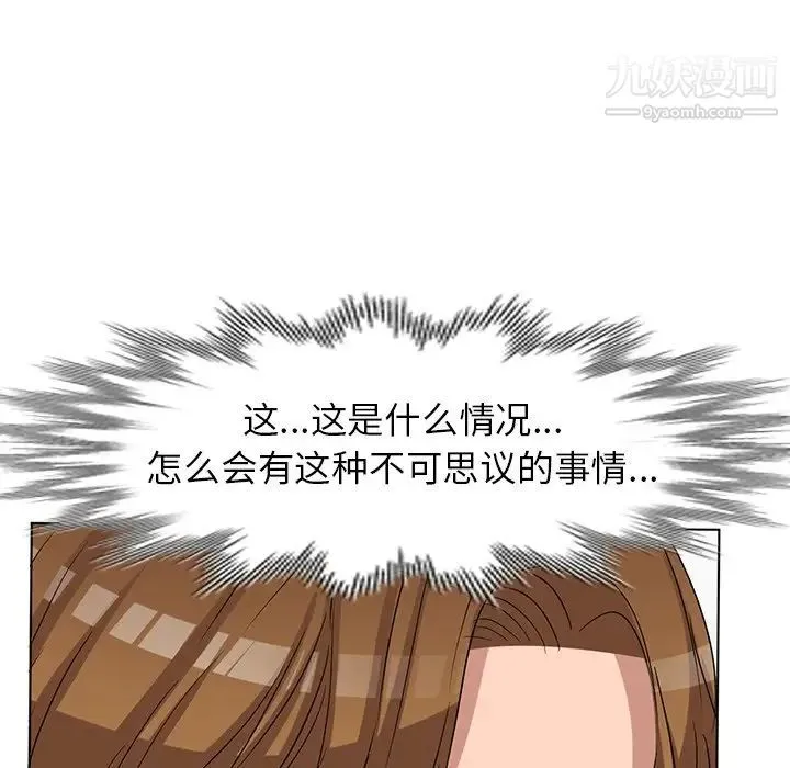 娜娜变身记 第36话 第121页