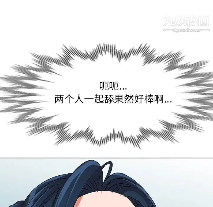 娜娜变身记 第36话 第116页