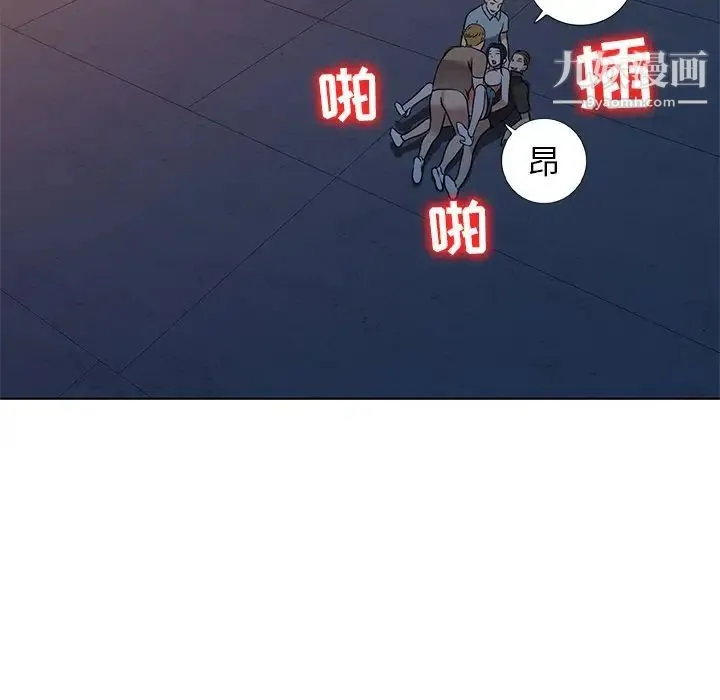 娜娜变身记 第36话 第148页