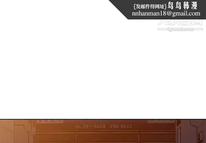娜娜变身记 第36话 第1页