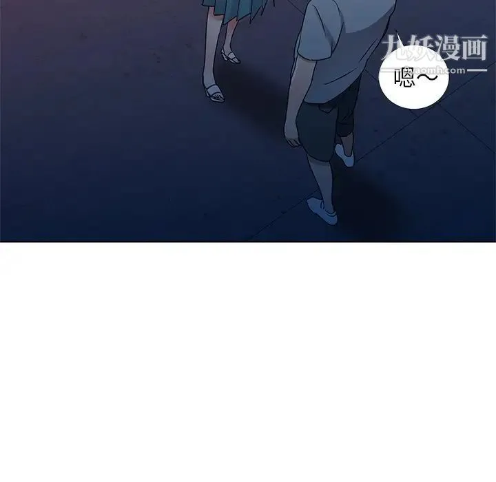 娜娜变身记 第36话 第48页