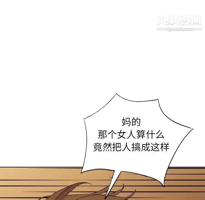 娜娜变身记 第36话 第142页