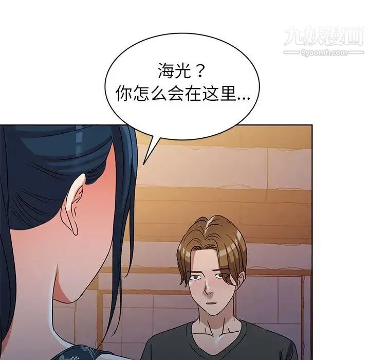 娜娜变身记 第36话 第35页