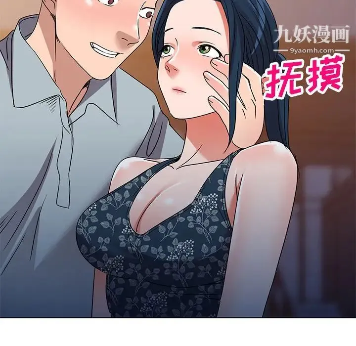 娜娜变身记 第36话 第40页
