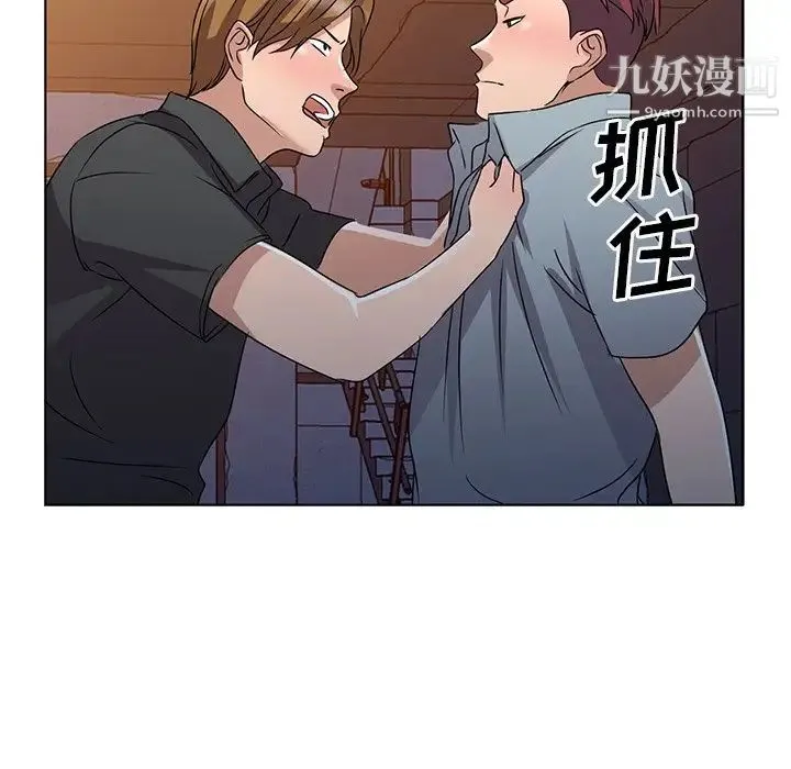 娜娜变身记 第36话 第89页