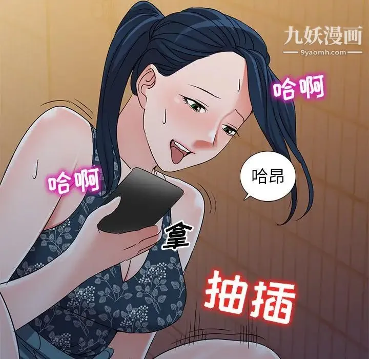 娜娜变身记 第36话 第8页
