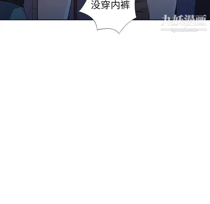 娜娜变身记 第36话 第103页