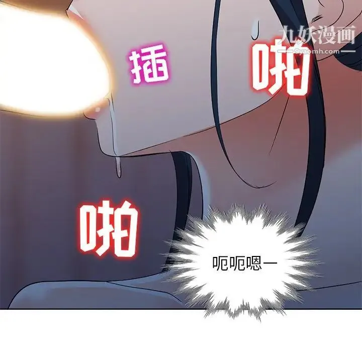 娜娜变身记 第36话 第154页