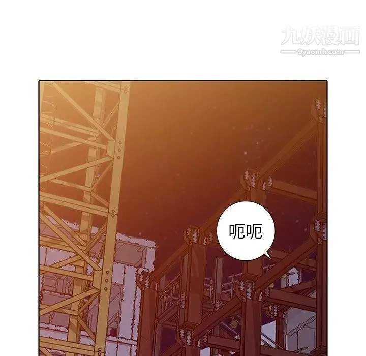娜娜变身记 第36话 第145页