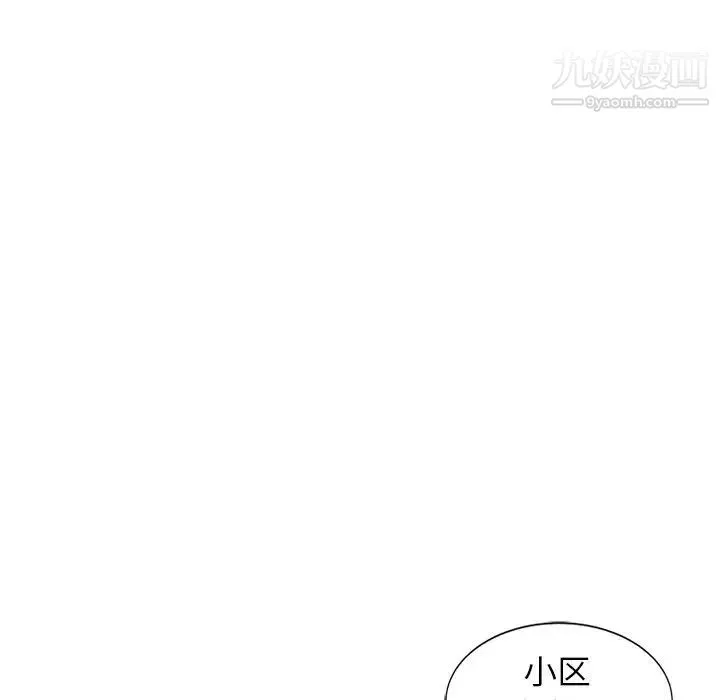 娜娜变身记 第36话 第41页