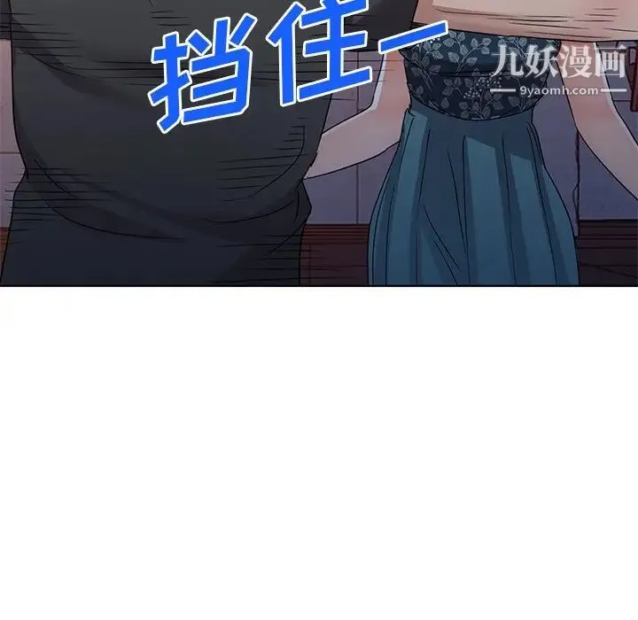 娜娜变身记 第36话 第78页