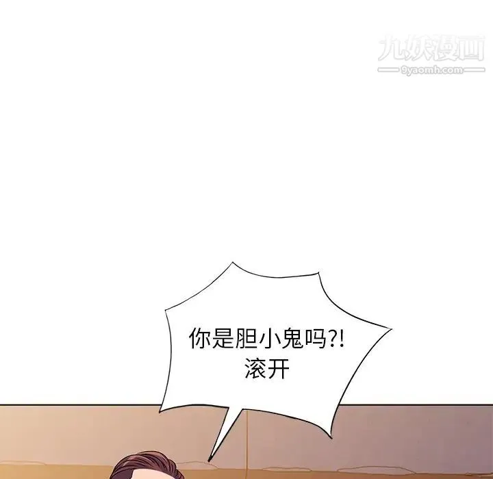 娜娜变身记 第36话 第86页