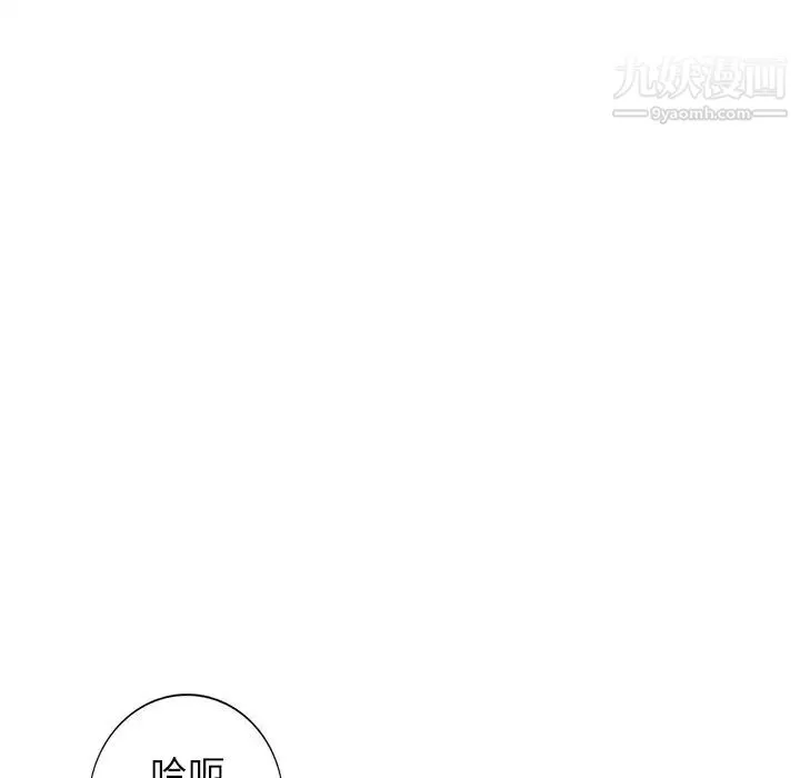 娜娜变身记 第36话 第108页