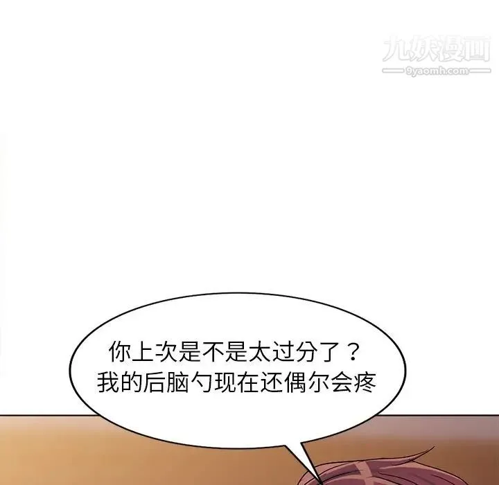 娜娜变身记 第36话 第23页