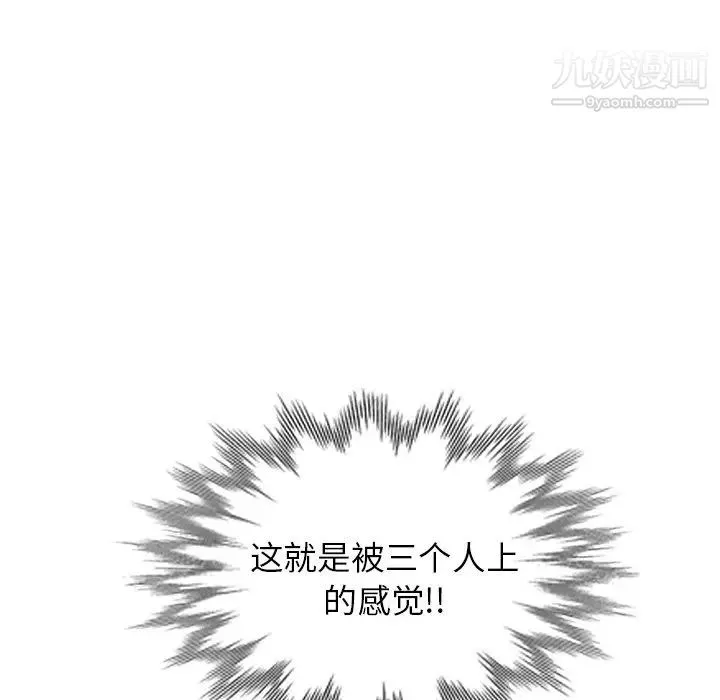 娜娜变身记 第36话 第155页