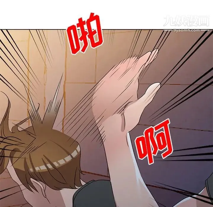 娜娜变身记 第36话 第84页