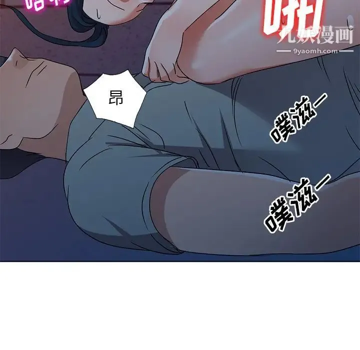 娜娜变身记 第36话 第6页