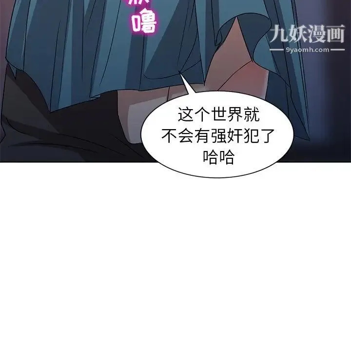 娜娜变身记 第36话 第113页