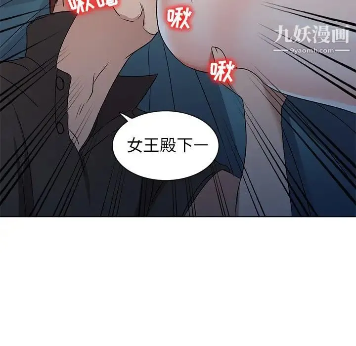 娜娜变身记 第36话 第120页