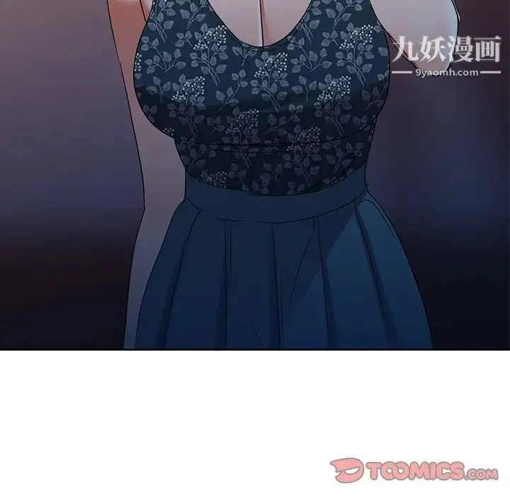 娜娜变身记 第36话 第27页