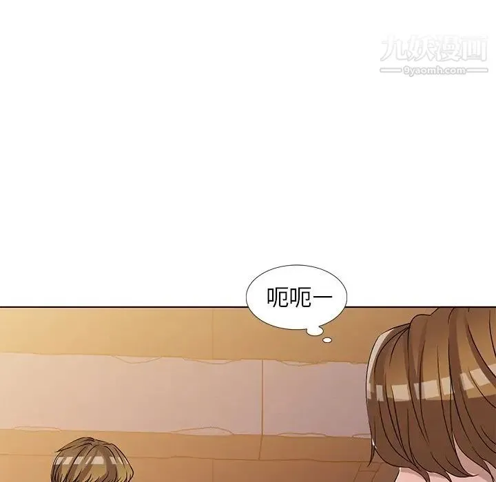 娜娜变身记 第36话 第53页