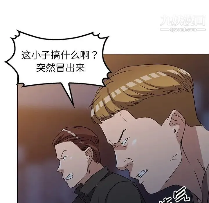 娜娜变身记 第36话 第82页