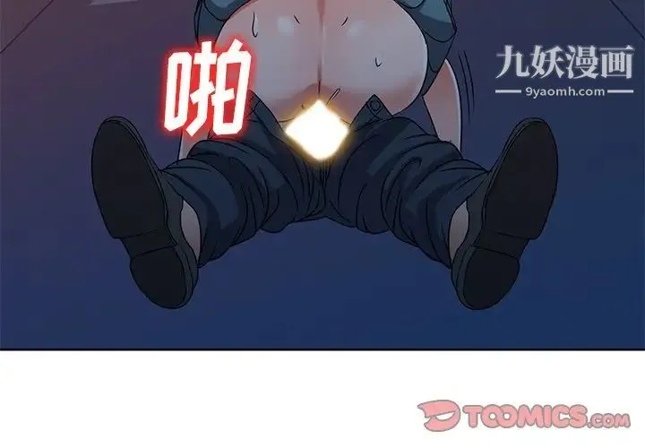 娜娜变身记 第36话 第3页