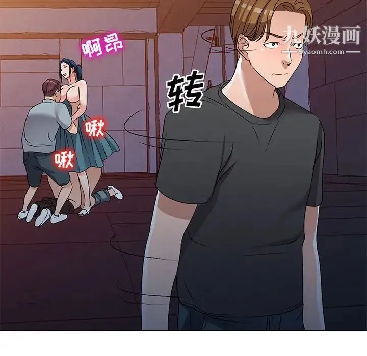 娜娜变身记 第36话 第137页