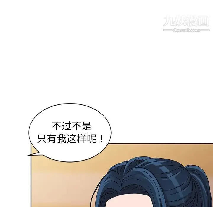 娜娜变身记 第36话 第28页