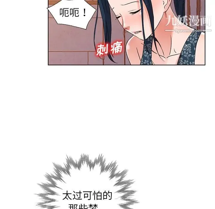 娜娜变身记 第36话 第65页