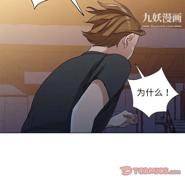 娜娜变身记 第36话 第141页