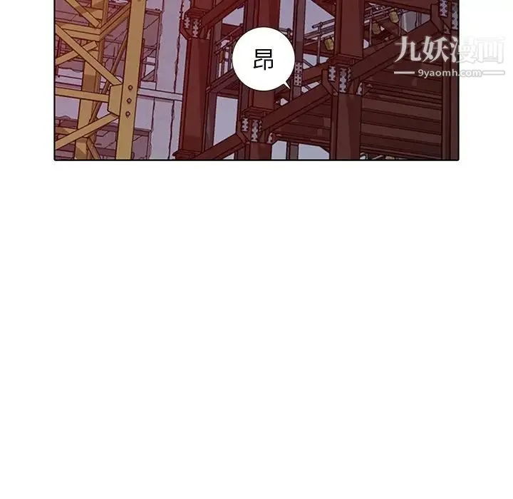 娜娜变身记 第36话 第146页