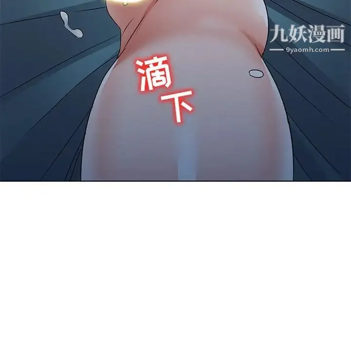 娜娜变身记 第36话 第76页