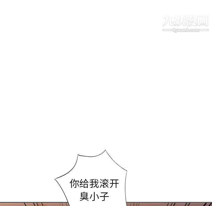 娜娜变身记 第36话 第126页