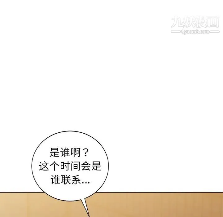 娜娜变身记 第36话 第7页