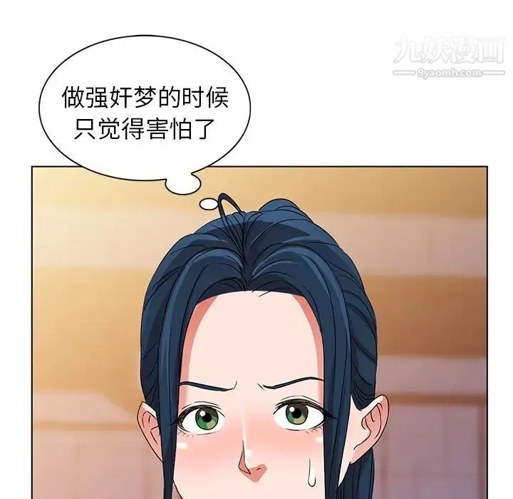 娜娜变身记 第36话 第73页