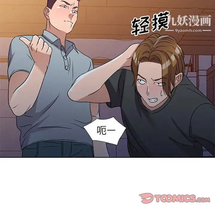 娜娜变身记 第36话 第87页