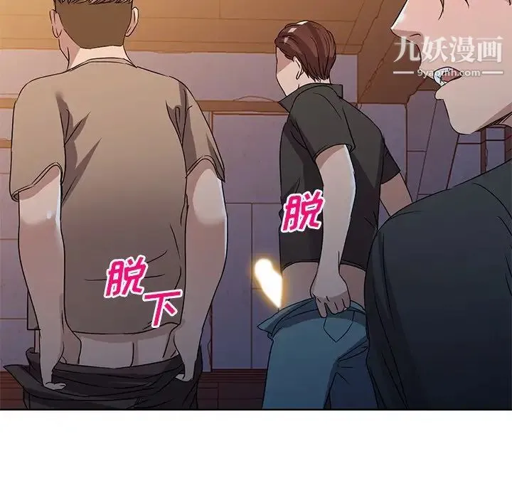 娜娜变身记 第36话 第54页