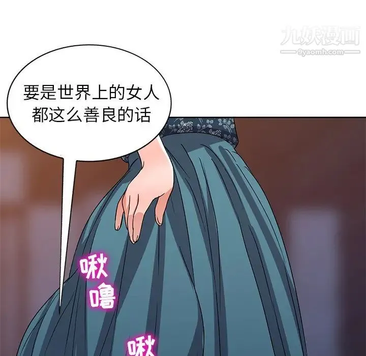 娜娜变身记 第36话 第112页