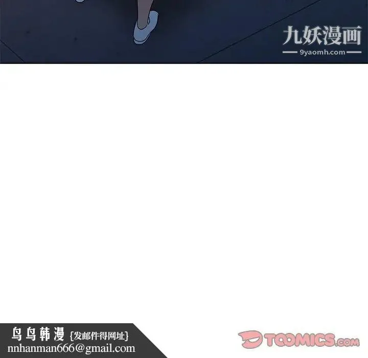 娜娜变身记 第36话 第81页