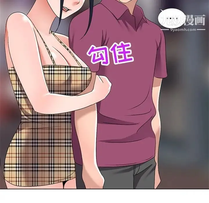 娜娜变身记 第28话 第143页