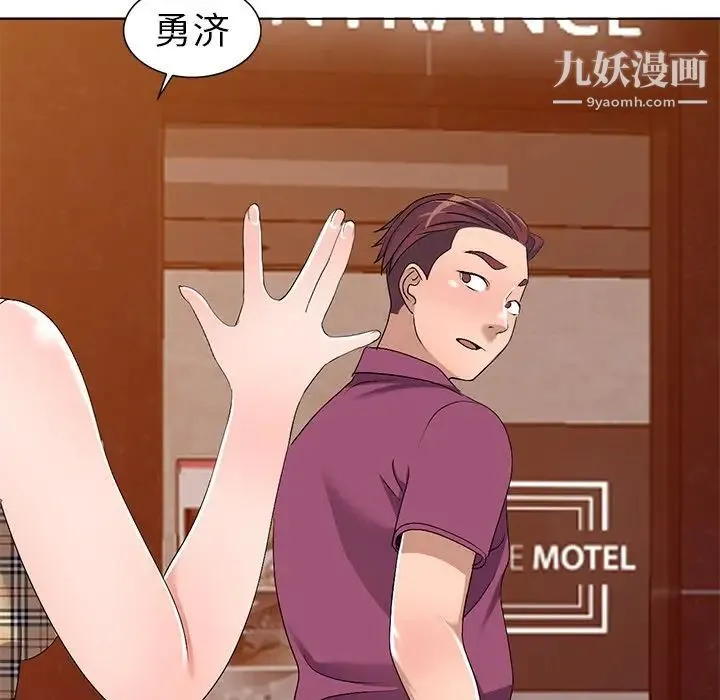 娜娜变身记 第28话 第137页