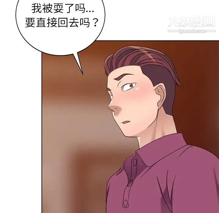娜娜变身记 第28话 第135页
