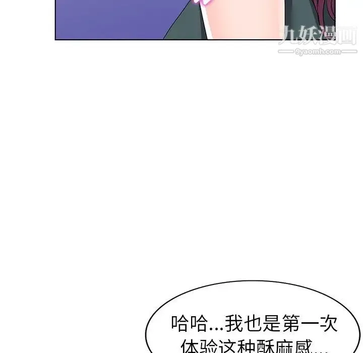 娜娜变身记 第28话 第104页