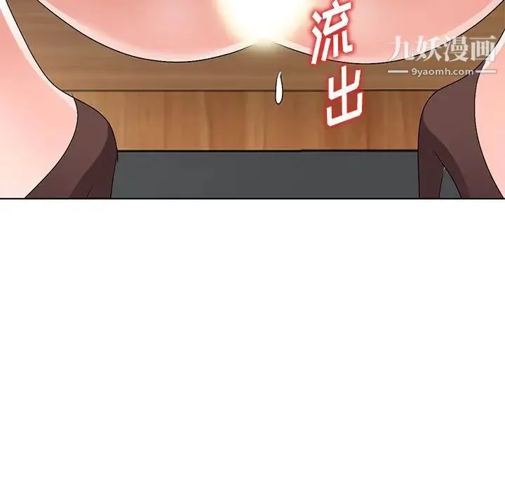 娜娜变身记 第28话 第98页