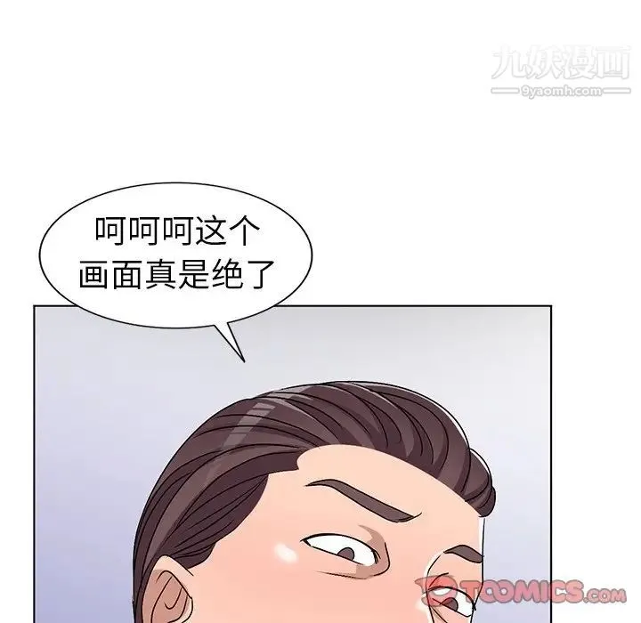 娜娜变身记 第28话 第30页