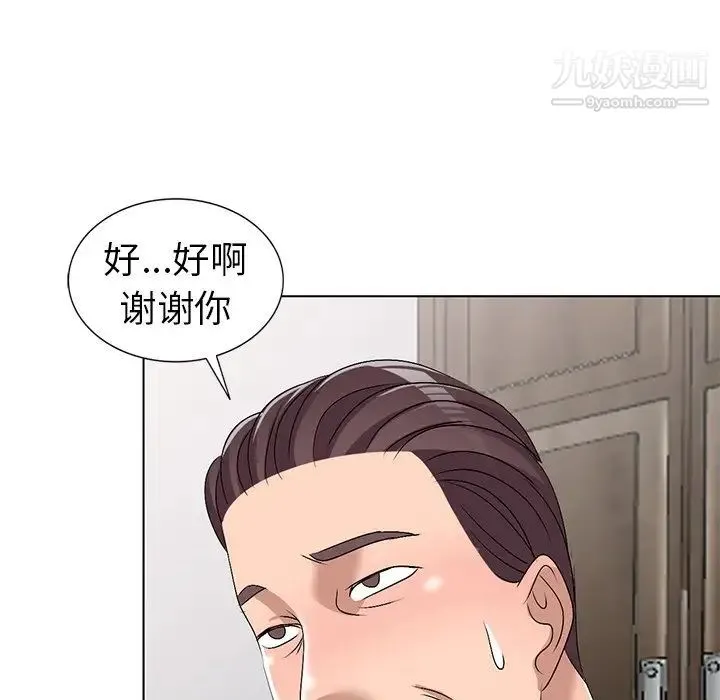 娜娜变身记 第28话 第118页